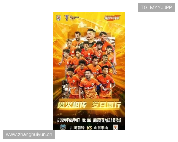 山东泰山轮换阵容近期表现稳健,主力轮休下仍保持竞争力 山东泰山轮换阵容近期表现稳健,主力轮休下仍保持竞争力